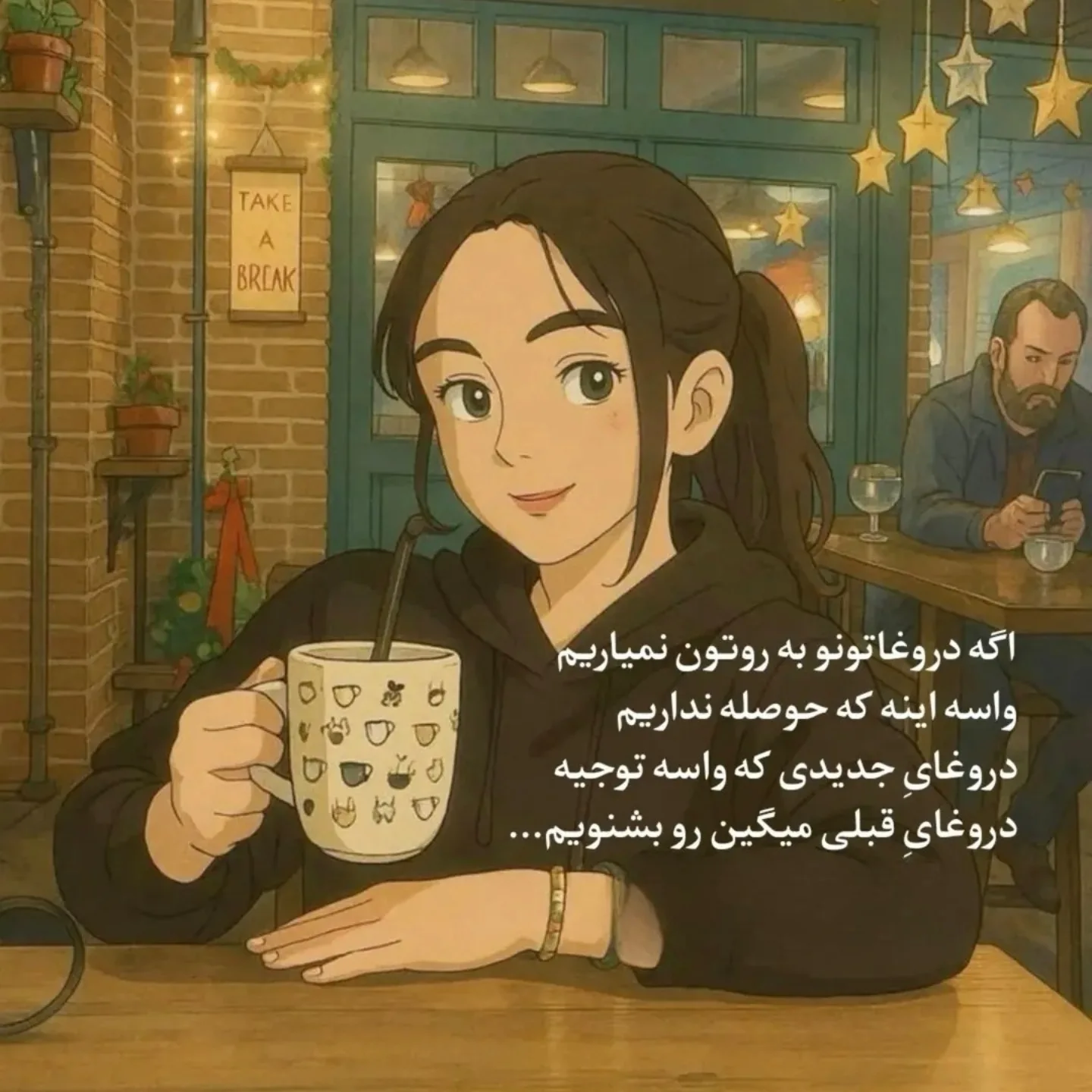 دایره‌المعارف جامع دروغ و بی‌اعتمادی؛ بررسی روان‌شناختی و گلچین جملات ناب