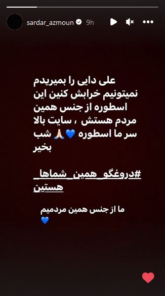 شهریار ریشه در خاک ایران دارد، حذف شدنی نیست