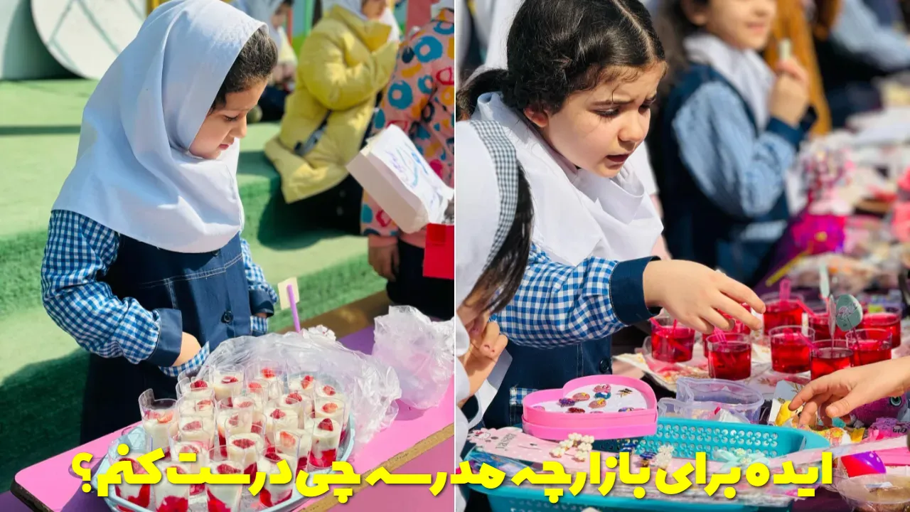 بهترین ایده‌های پول‌ساز و ارزان برای بازارچه مدرسه