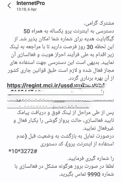 نحوه ثبت‌نام و فعالسازی اینترنت پرو همراه اول